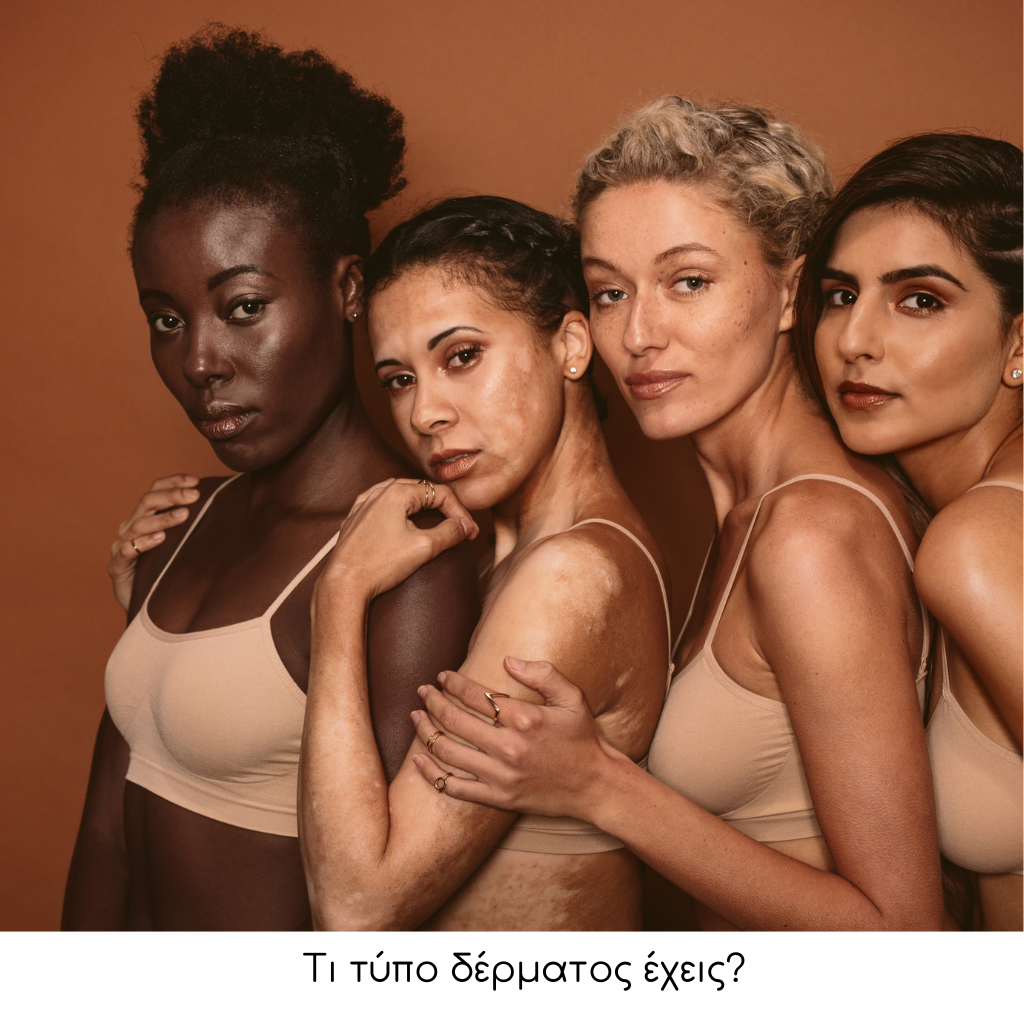 τύποι δέρματος – οδηγός aenaonkallos